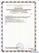Официальный сайт Денас denaspkm.ru ДЭНАС-ПКМ (Детский доктор, 24 пр.) в Отрадном купить