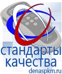 Официальный сайт Денас denaspkm.ru Физиотерапевтические аппараты нервно-мышечной стимуляции компании СТЛ в Отрадном