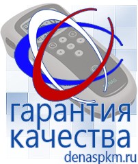 Официальный сайт Денас denaspkm.ru Брошюры по Дэнас в Отрадном