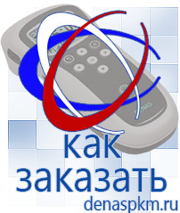Официальный сайт Денас denaspkm.ru Аппараты Скэнар в Отрадном