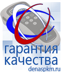 Официальный сайт Денас denaspkm.ru Аппараты Скэнар в Отрадном