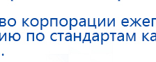 СКЭНАР-1-НТ (исполнение 01)  купить в Отрадном, Аппараты Скэнар купить в Отрадном, Официальный сайт Денас denaspkm.ru