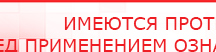 купить СКЭНАР-1-НТ (исполнение 02.2) Скэнар Оптима - Аппараты Скэнар Официальный сайт Денас denaspkm.ru в Отрадном