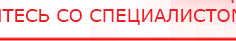 купить ЧЭНС-02-Скэнар - Аппараты Скэнар Официальный сайт Денас denaspkm.ru в Отрадном