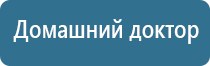 прибор Дэнас Вертебро