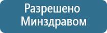 аппараты Скэнар и Дэнас