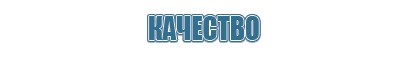 Вертебро Денас аппарат
